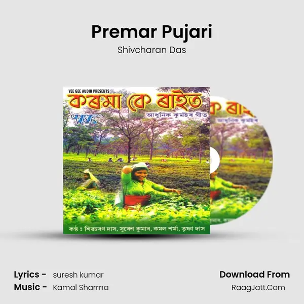 Premar Pujari MP3 Song by Shivcharan Das Cover