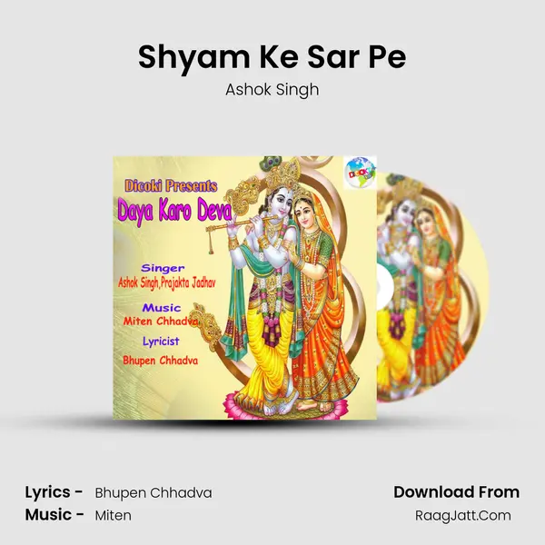 Shyam Ke Sar Pe MP3 Song by Ashok Singh Cover