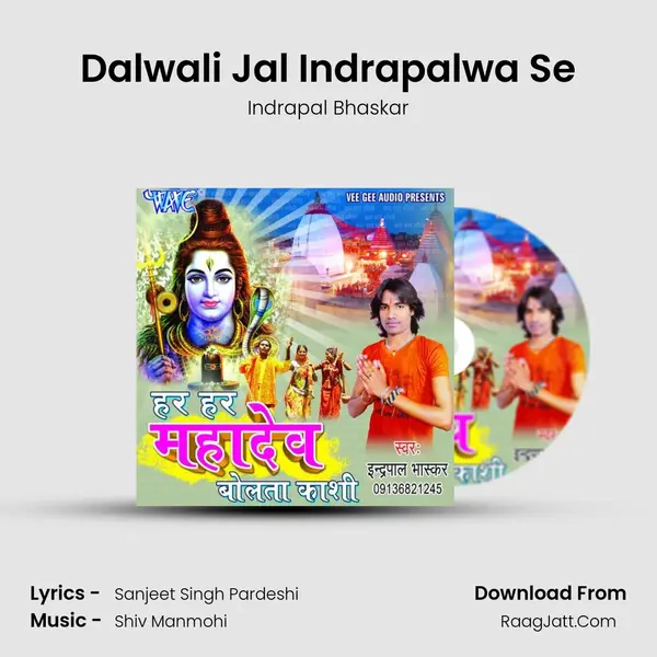 Dalwali Jal Indrapalwa Se MP3 Song by Indrapal Bhaskar Cover