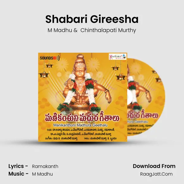 Shabari Gireesha MP3 Song by M Madhu Cover
