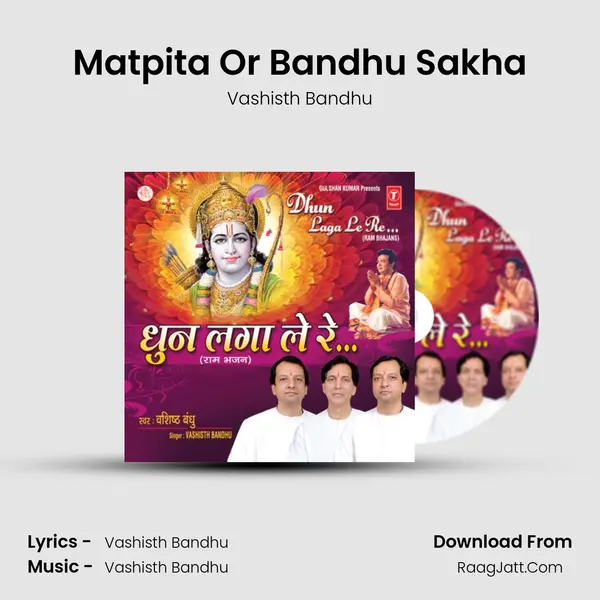 Matpita Or Bandhu Sakha MP3 Song by Vashisth Bandhu Cover