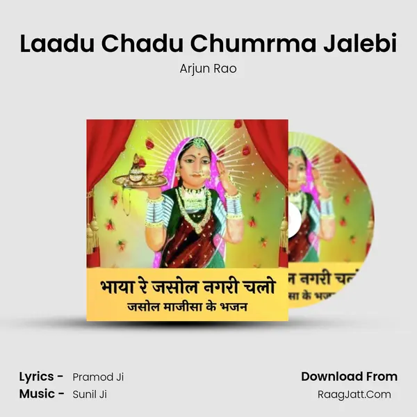 Laadu Chadu Chumrma Jalebi MP3 Song by Arjun Rao Cover