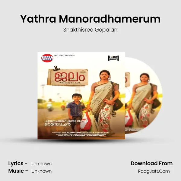 Yathra Manoradhamerum MP3 Song by Shakthisree Gopalan Cover