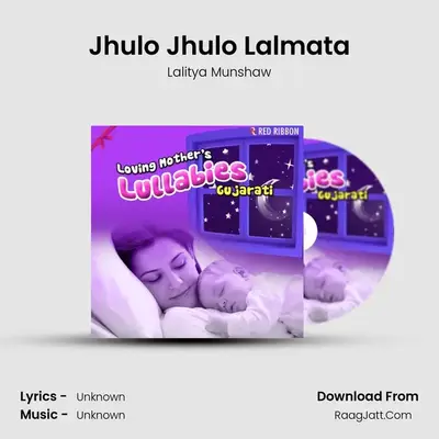 Jhulo Jhulo Lalmata MP3 Song by Lalitya Munshaw Cover