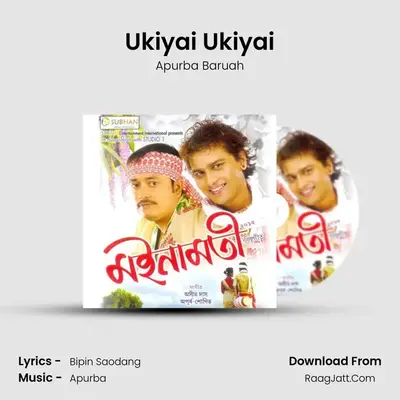 Ukiyai Ukiyai Cover