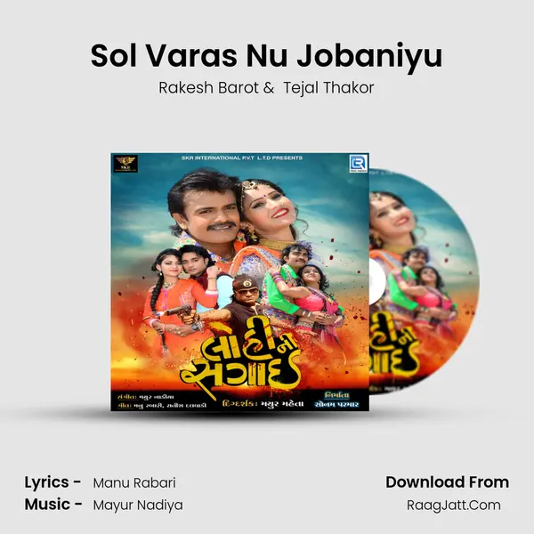 Sol Varas Nu Jobaniyu MP3 Song by Rakesh Barot Cover