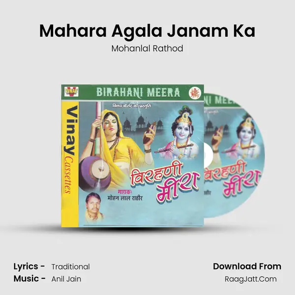 Mahara Agala Janam Ka MP3 Song by Mohanlal Rathod Cover