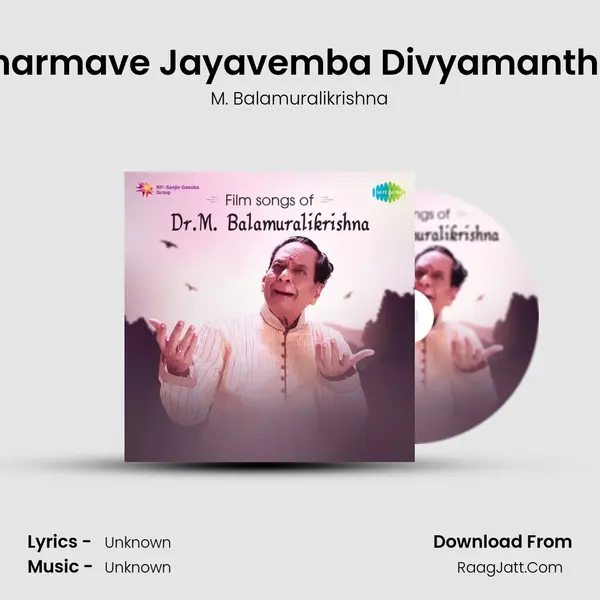 Dharmave Jayavemba Divyamanthra Cover
