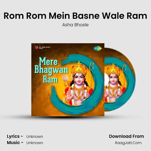 Rom Rom Mein Basne Wale Ram Cover