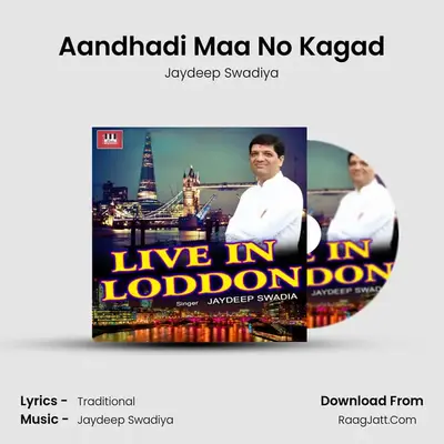 Aandhadi Maa No Kagad(Answer) MP3 Song by Jaydeep Swadiya Cover