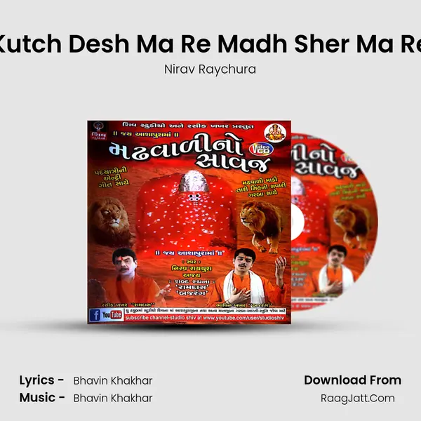 Kutch Desh Ma Re Madh Sher Ma Re MP3 Song by Nirav Raychura Cover