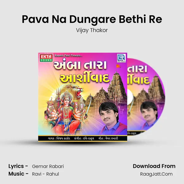Pava Na Dungare Bethi Re MP3 Song by Vijay Thakor Cover