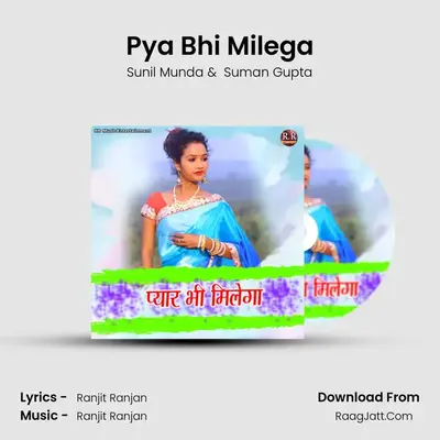 Pya Bhi Milega MP3 Song by Sunil Munda Cover