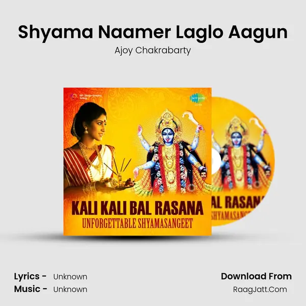 Shyama Naamer Laglo Aagun Cover