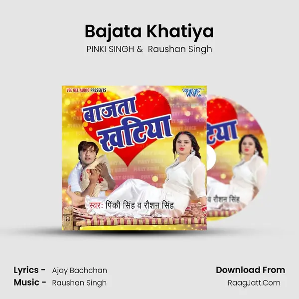 Bajata Khatiya MP3 Song by PINKI SINGH Cover