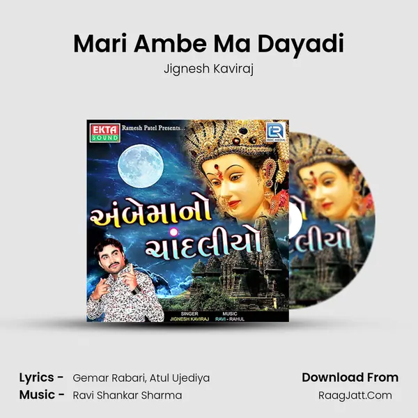 Mari Ambe Ma Dayadi MP3 Song by Jignesh Kaviraj Cover