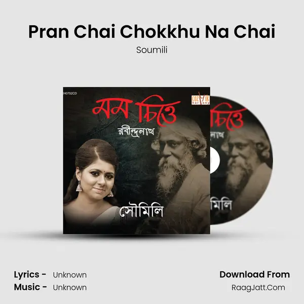 Pran Chai Chokkhu Na Chai mp3 song