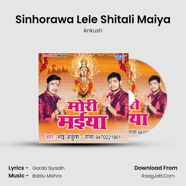 Sinhorawa Lele Shitali Maiya MP3 Song by Ankush Cover