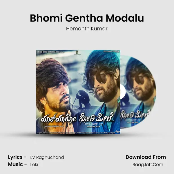 Bhomi Gentha Modalu MP3 Song by Hemanth Kumar Cover
