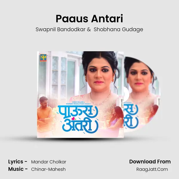 Paaus Antari - Swapnil Bandodkar