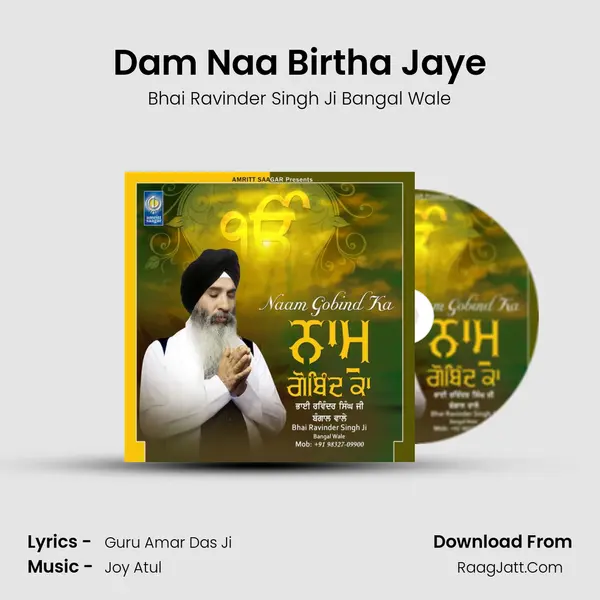 Dam Naa Birtha Jaye mp3 song