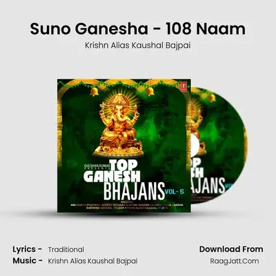 Suno Ganesha - 108 Naam mp3 song
