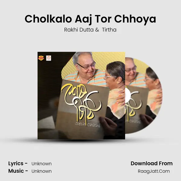 Cholkalo Aaj Tor Chhoya mp3 song