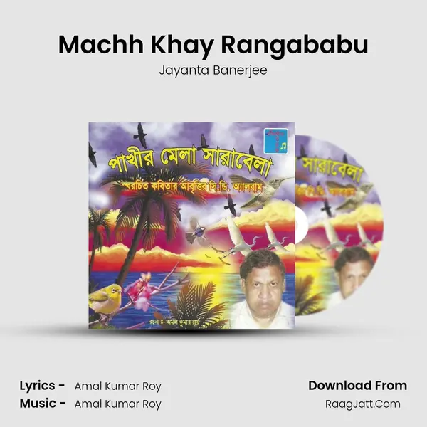 Machh Khay Rangababu mp3 song