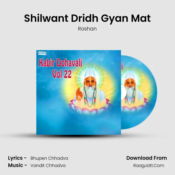 Shilwant Dridh Gyan Mat MP3 Song by Roshan Cover