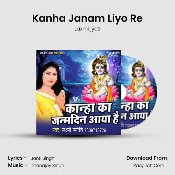 Kanha Janam Liyo Re mp3 song