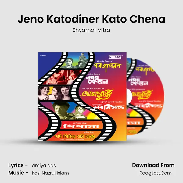 Jeno Katodiner Kato Chena MP3 Song by Shyamal Mitra Cover