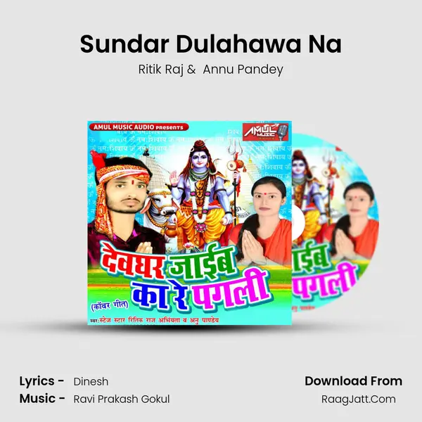 Sundar Dulahawa Na MP3 Song by Ritik Raj Cover