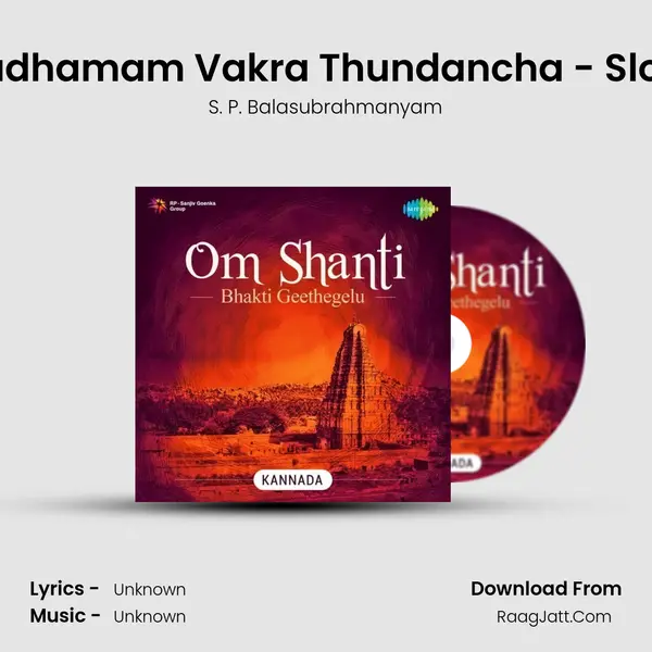 Pradhamam Vakra Thundancha - Sloka Cover