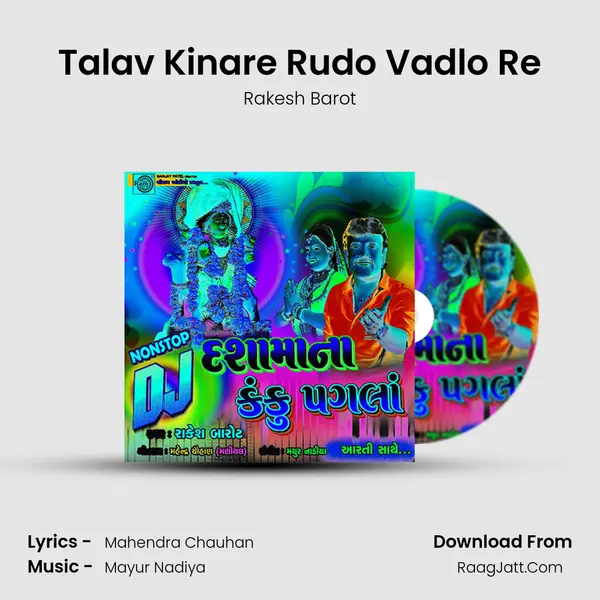 Talav Kinare Rudo Vadlo Re MP3 Song by Rakesh Barot Cover