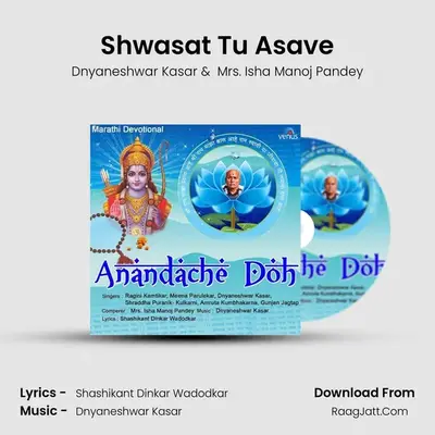 Shwasat Tu Asave MP3 Song by Dnyaneshwar Kasar Cover