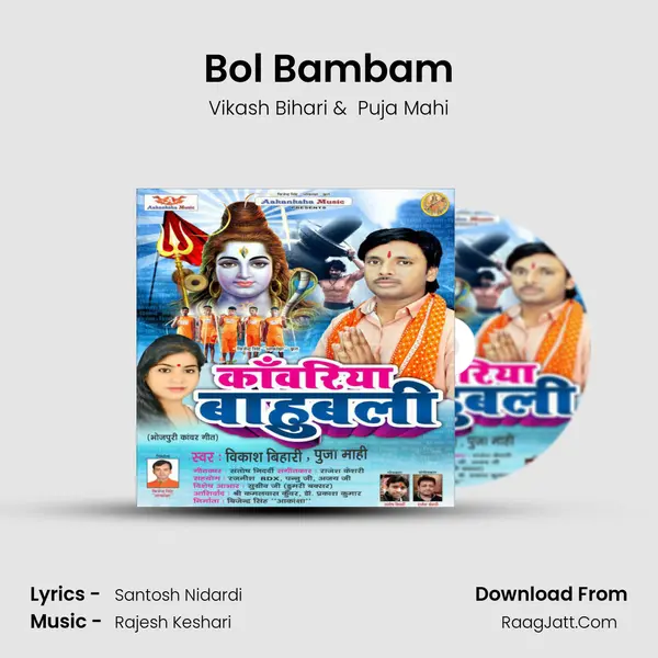Bol Bambam mp3 song
