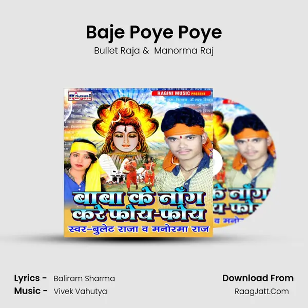 Baje Poye Poye MP3 Song by Bullet Raja Cover