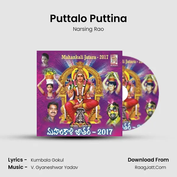 Puttalo Puttina MP3 Song by Narsing Rao Cover