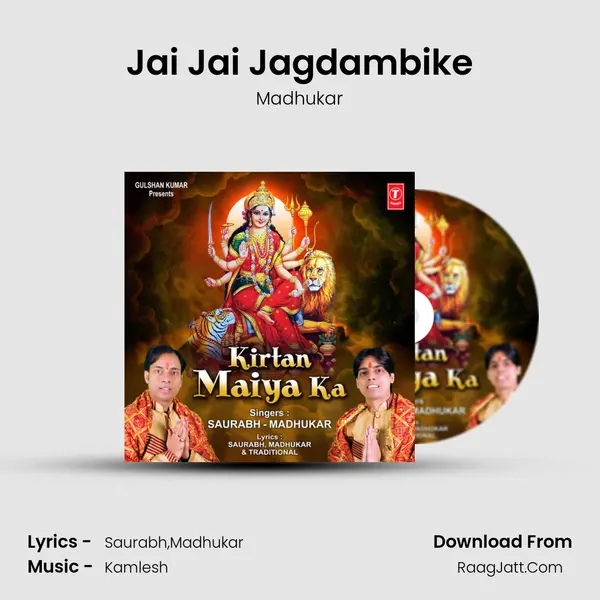 Jai Jai Jagdambike mp3 song