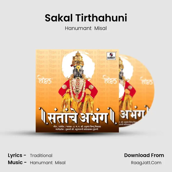 Sakal Tirthahuni MP3 Song by Hanumant  Misal Cover