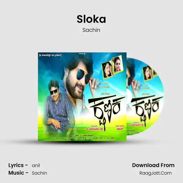 Sloka MP3 Song by Sachin Cover