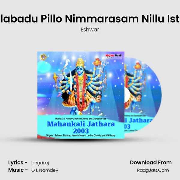 Nelabadu Pillo Nimmarasam Nillu Istha MP3 Song by Eshwar Cover