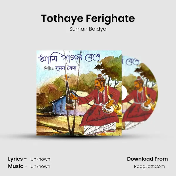 Tothaye Ferighate MP3 Song by Suman Baidya Cover