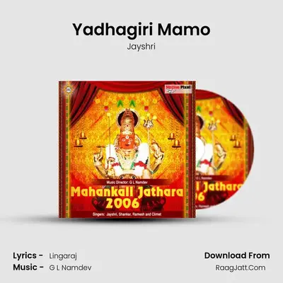 Yadhagiri Mamo mp3 song