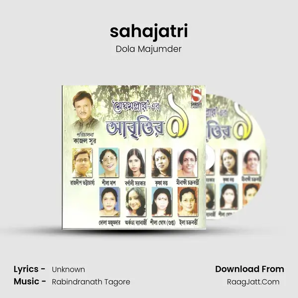 sahajatri MP3 Song by Dola Majumder Cover