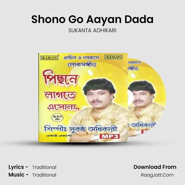 Shono Go Aayan Dada MP3 Song by SUKANTA ADHIKARI Cover