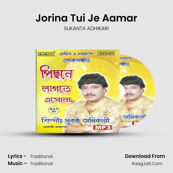 Jorina Tui Je Aamar MP3 Song by SUKANTA ADHIKARI Cover
