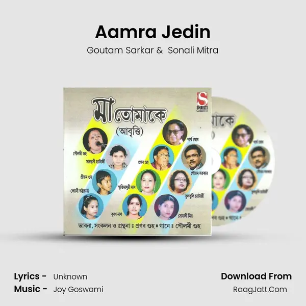 Aamra Jedin MP3 Song by Goutam Sarkar Cover
