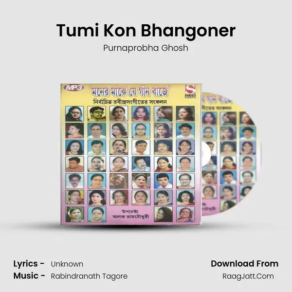 Tumi Kon Bhangoner MP3 Song by Purnaprobha Ghosh Cover