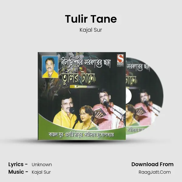 Tulir Tane MP3 Song by Kajal Sur Cover